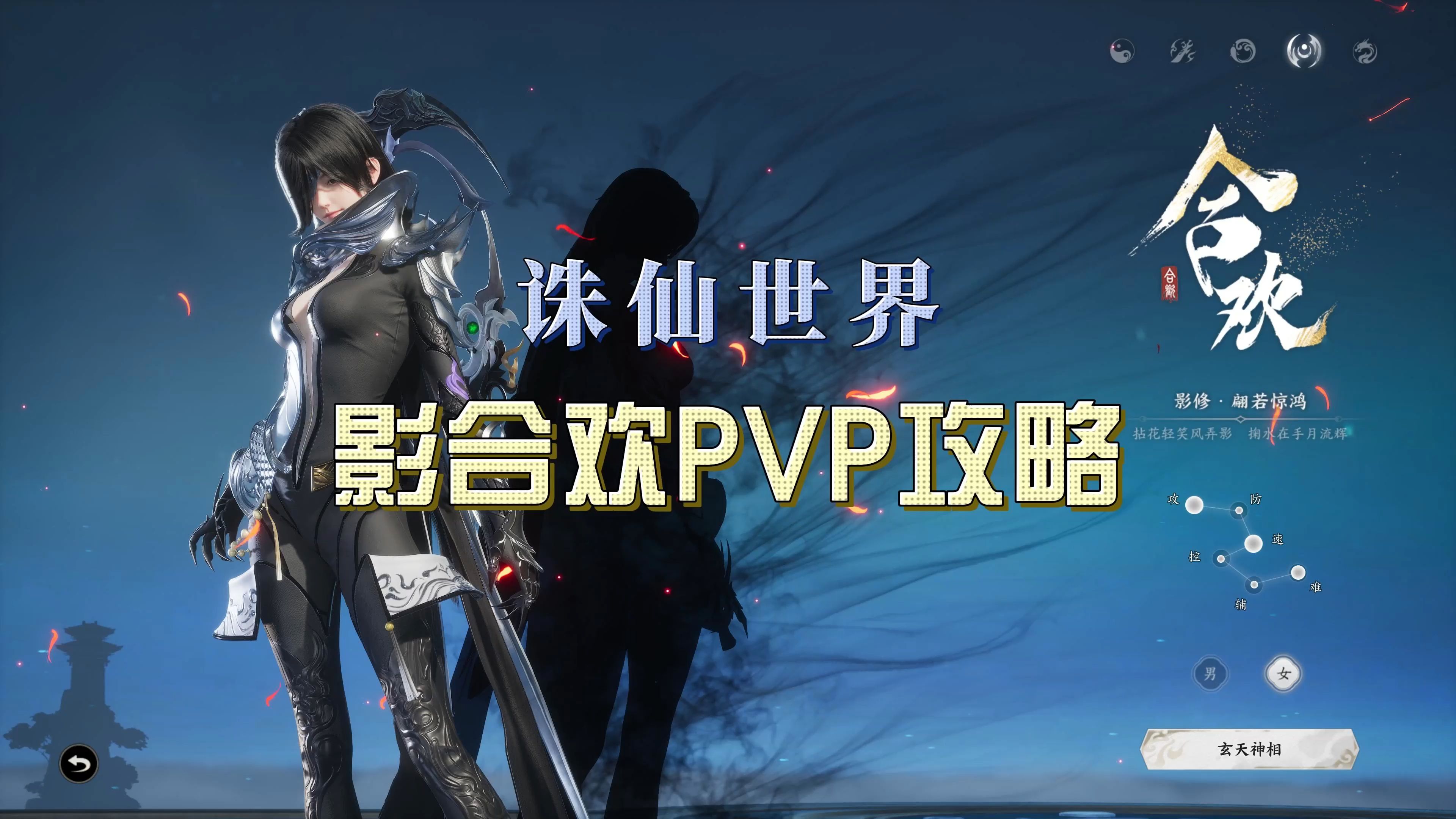 梦幻诛仙合欢梦幻之旅，合欢之歌-第2张图片