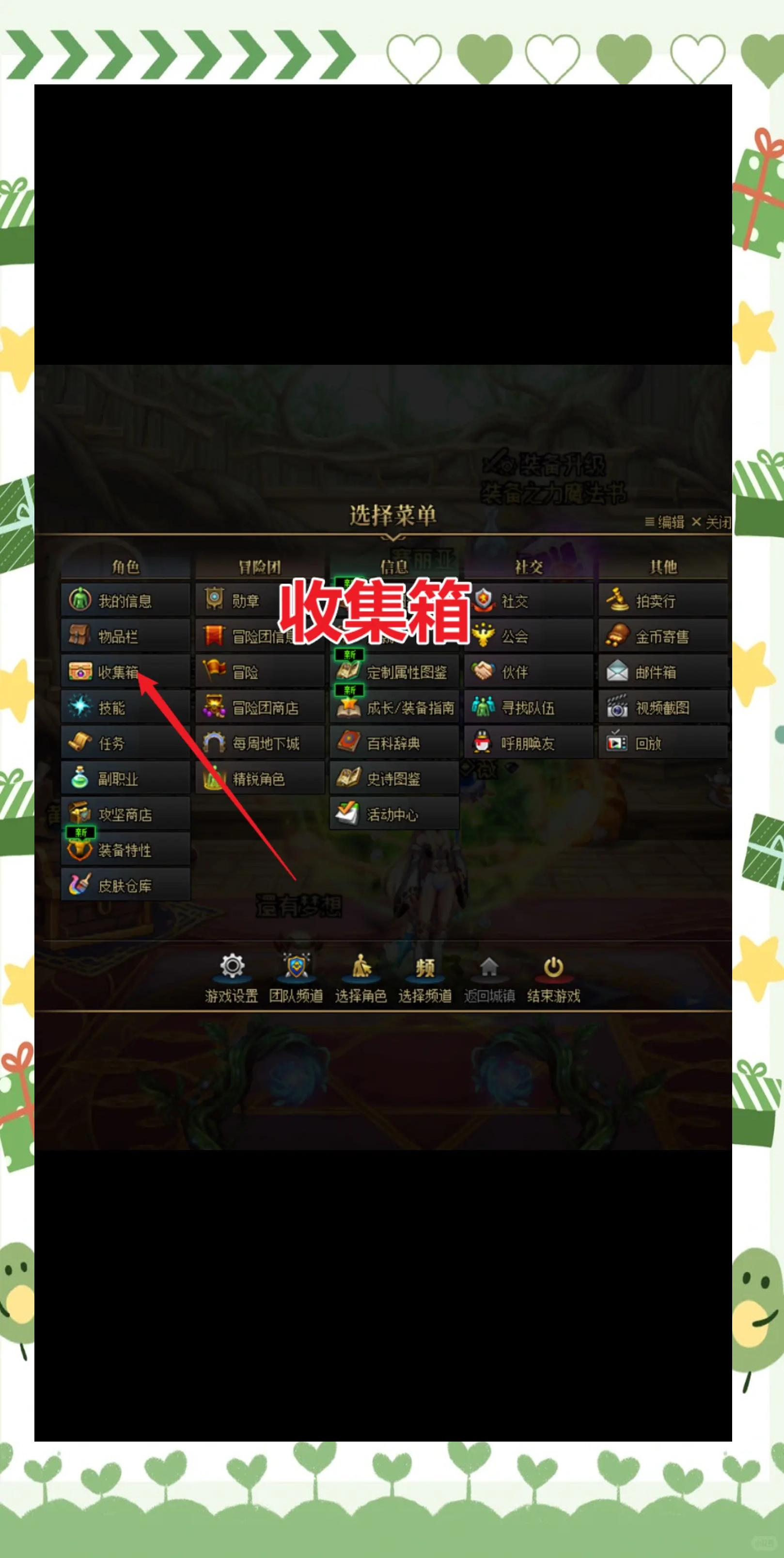 dnf礼盒DNF礼盒，神秘宝藏的探索之旅-第3张图片