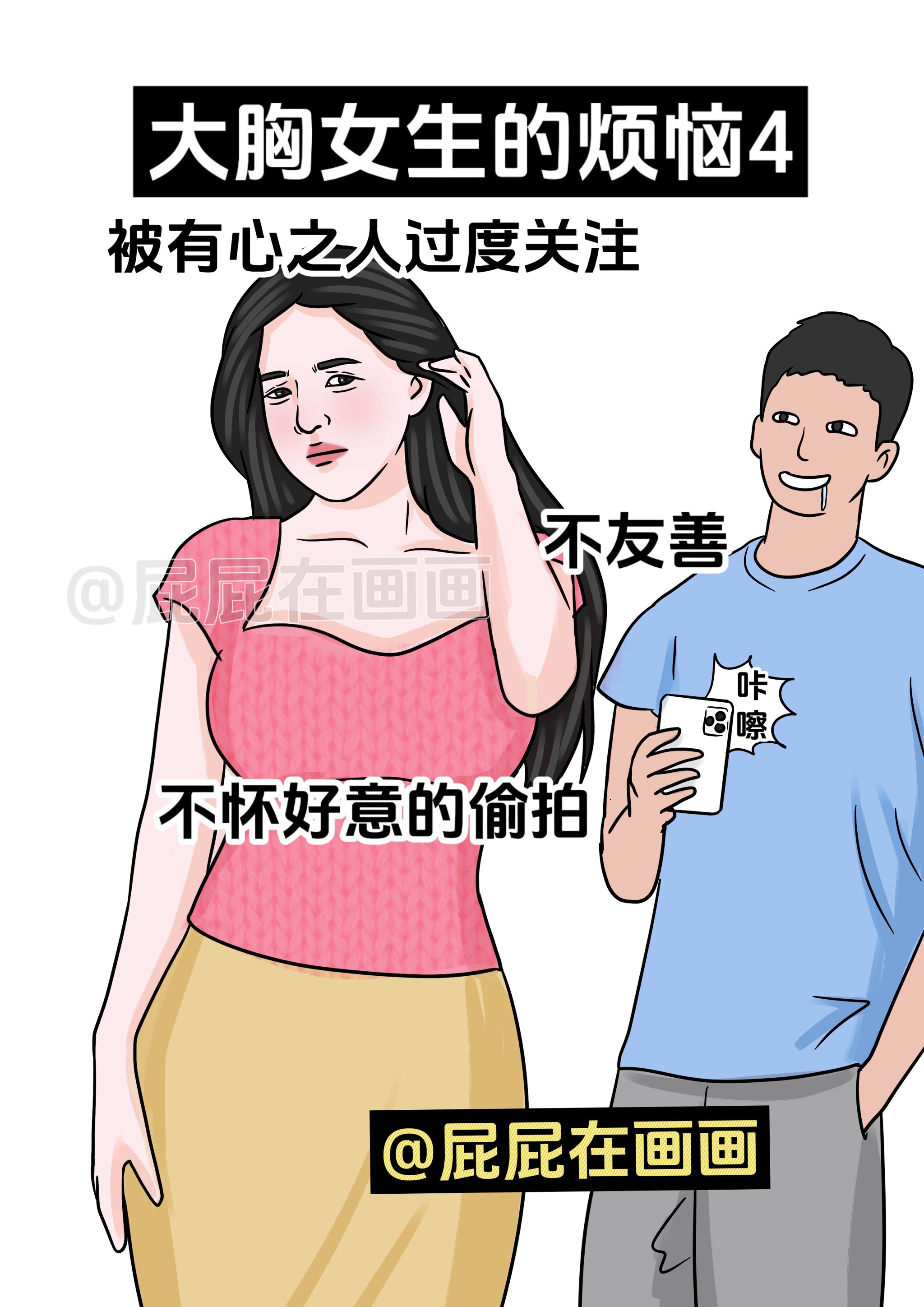 大胸年轻的搜子7在线观看更新至88集年轻活力的大胸搜子-第2张图片