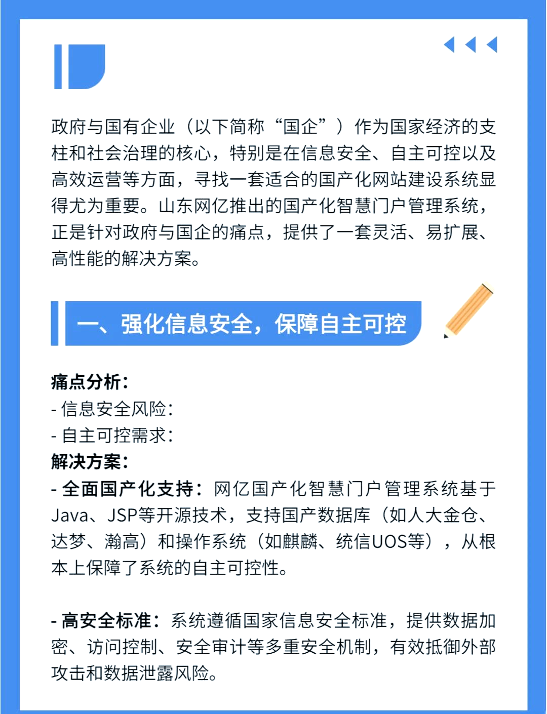 jspcms 网站JSP CMS，企业网站建设的理想选择-第2张图片