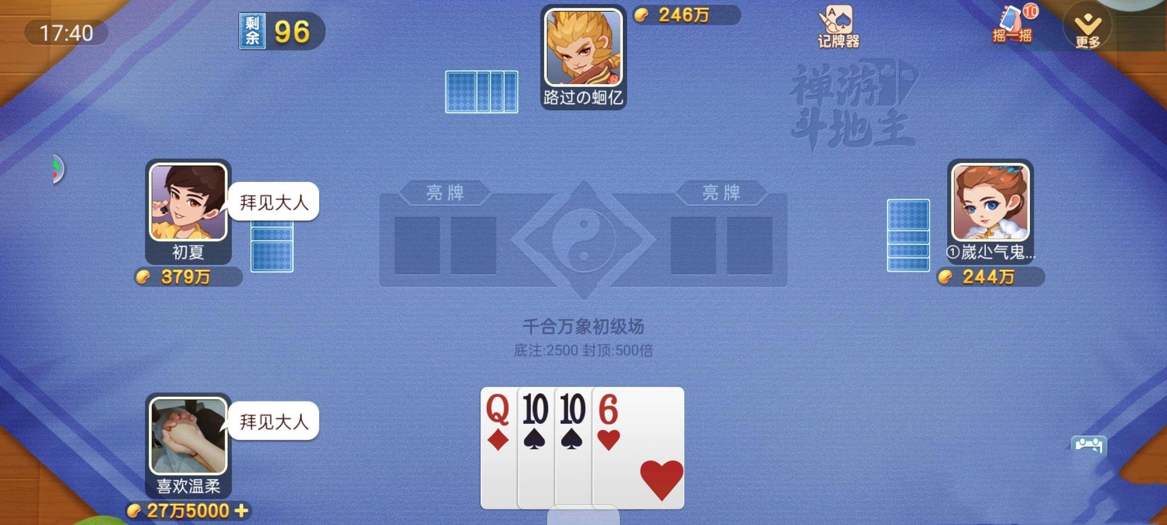 斗地主赢钱，轻松提现微信——游戏与现实的无缝对接-第2张图片