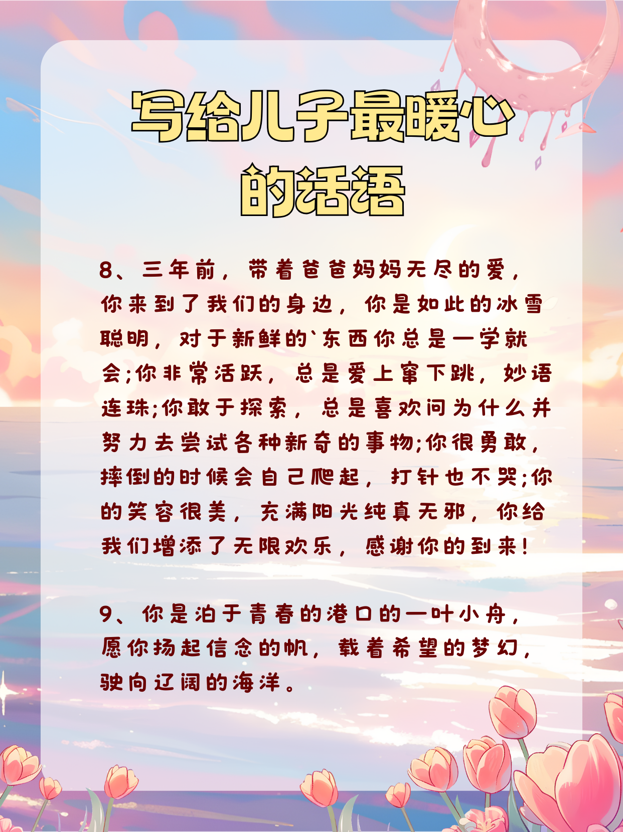 与儿子共度的温馨夜晚-第1张图片