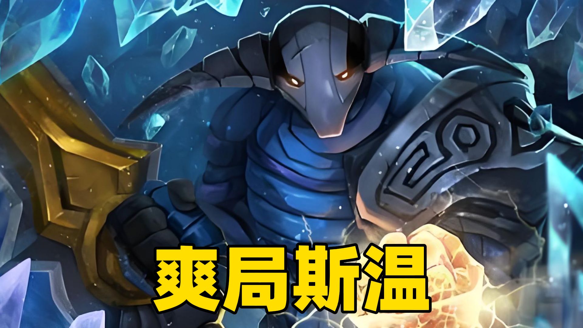 刀塔自走棋刀塔自走棋，策略与运气的完美结合-第3张图片