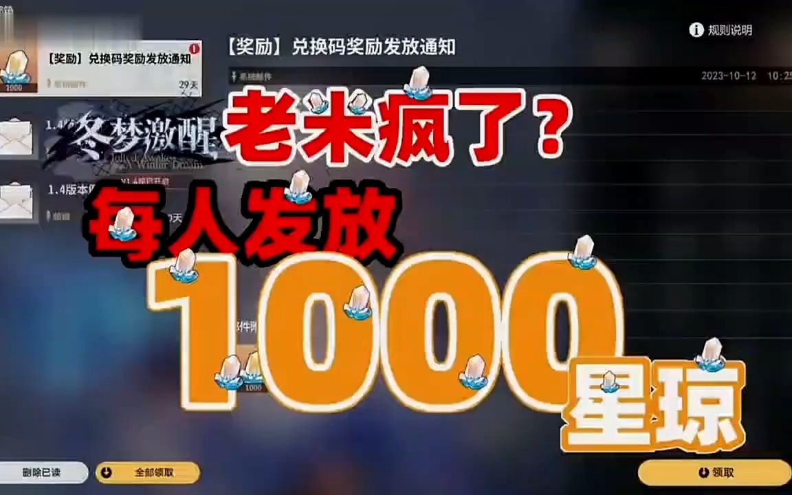 星穹铁道兑换码用不了星穹铁道兑换码使用指南-第3张图片
