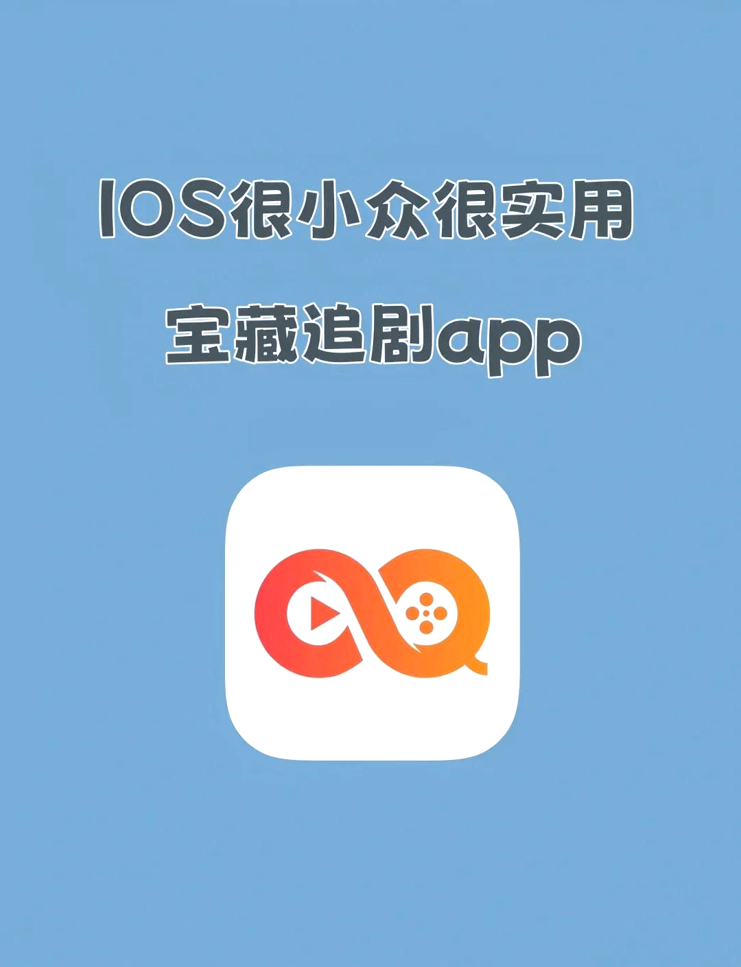 不用VIP会员也能观看的软件无需VIP会员，畅享观影新体验——优质免费软件推荐-第1张图片