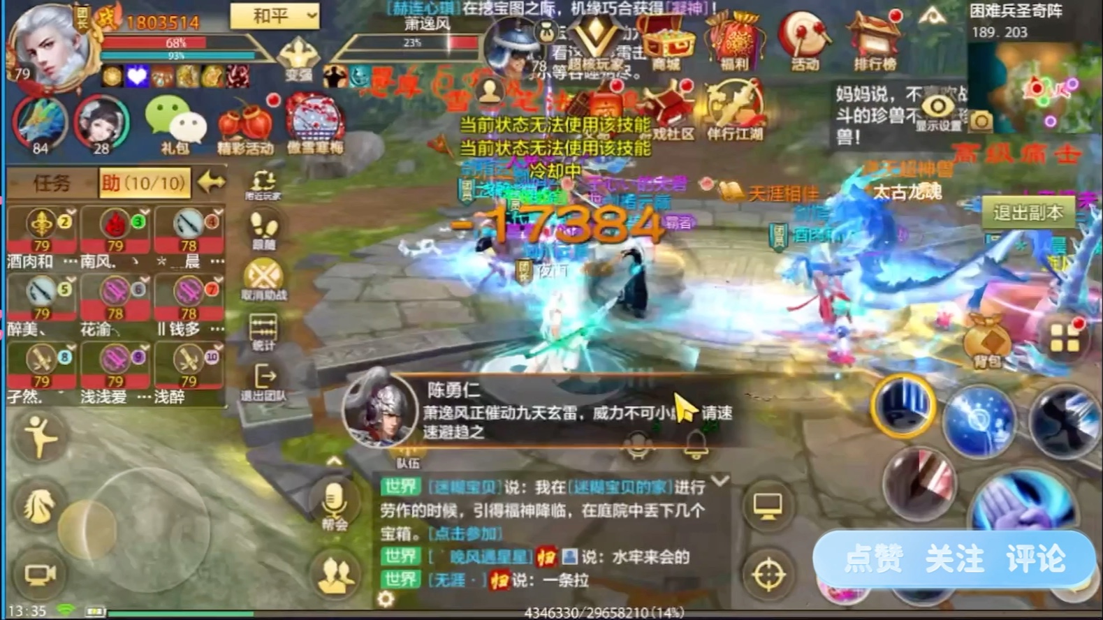 天龙八部3兵圣奇阵攻略天龙八部3兵圣奇阵攻略-第3张图片