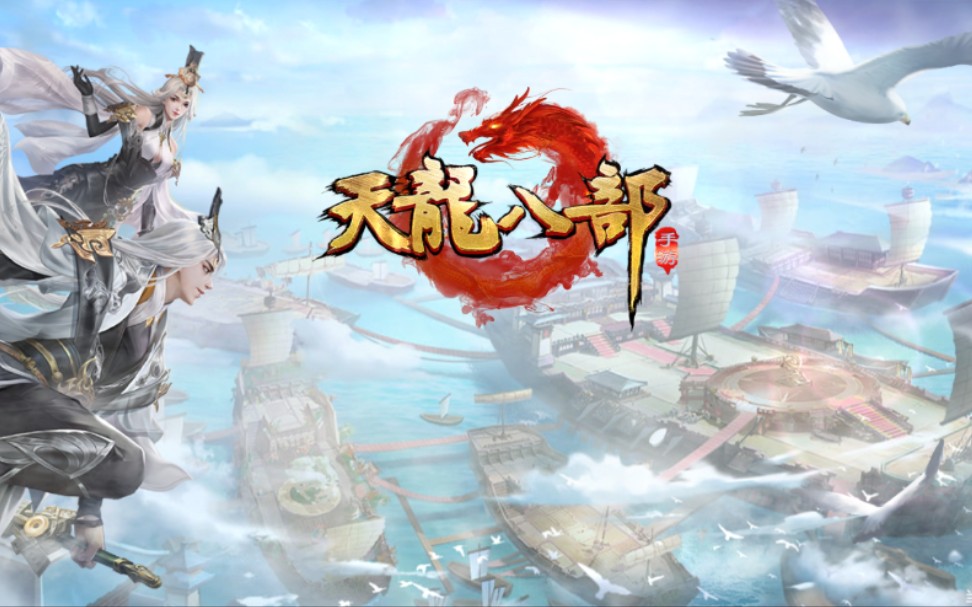 天龙八部3兵圣奇阵攻略天龙八部3兵圣奇阵攻略-第2张图片