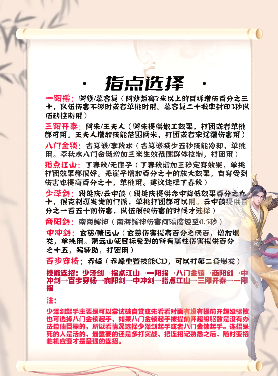 天龙八部3兵圣奇阵攻略天龙八部3兵圣奇阵攻略-第1张图片
