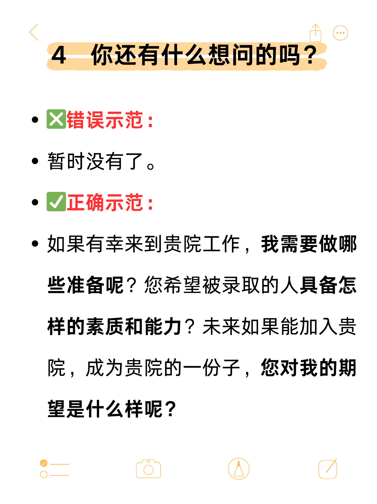 去医院面试被主任C了医院面试遭遇意外，主任的C面与我的反思-第1张图片