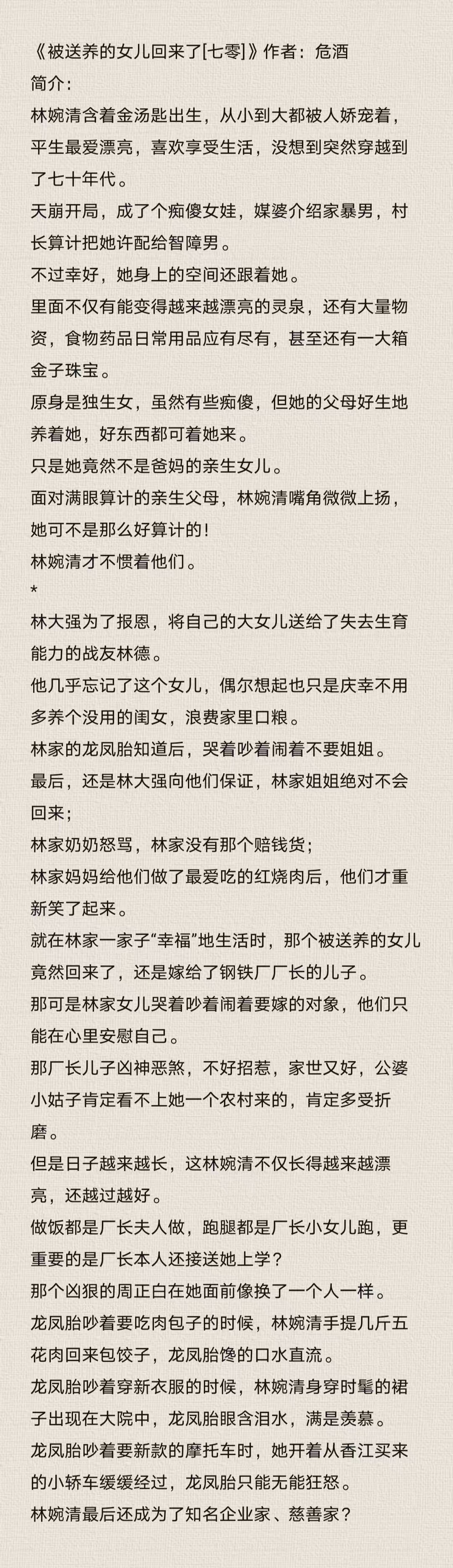 爸妈和儿女换着玩小说爸妈与儿女间的角色互换之旅-第1张图片
