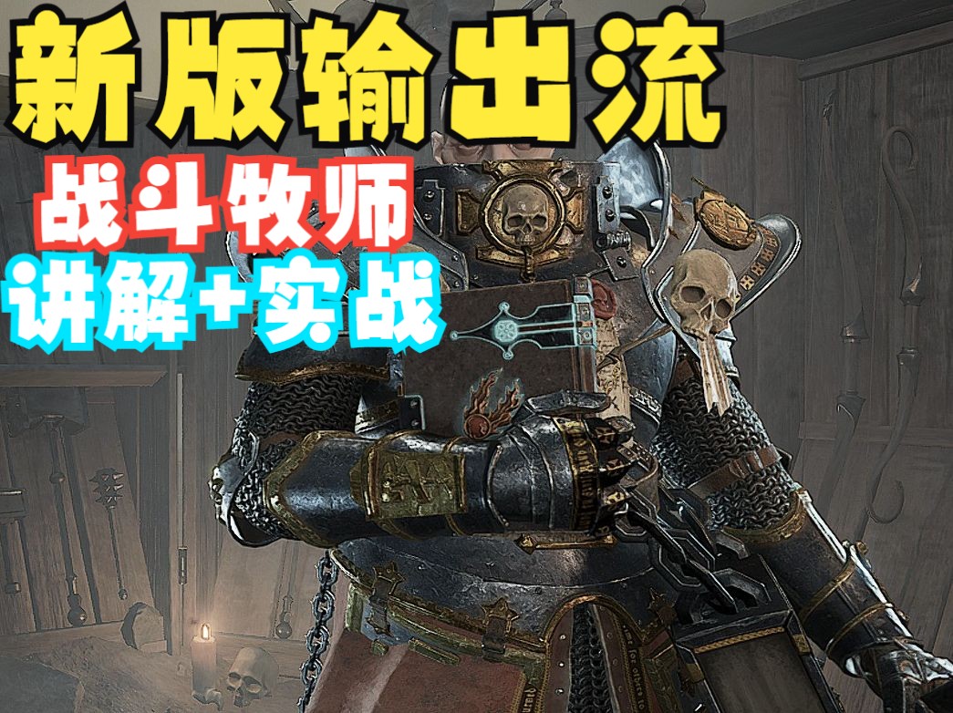 战锤:末世鼠疫2战锤，末世鼠疫2——末世中的生存与荣耀-第2张图片