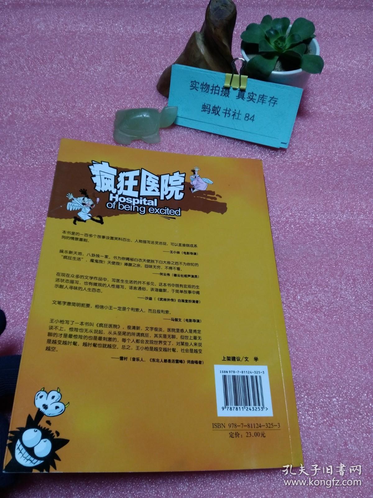 疯狂医院下载中文版疯狂医院，探索未知的医疗世界-第2张图片