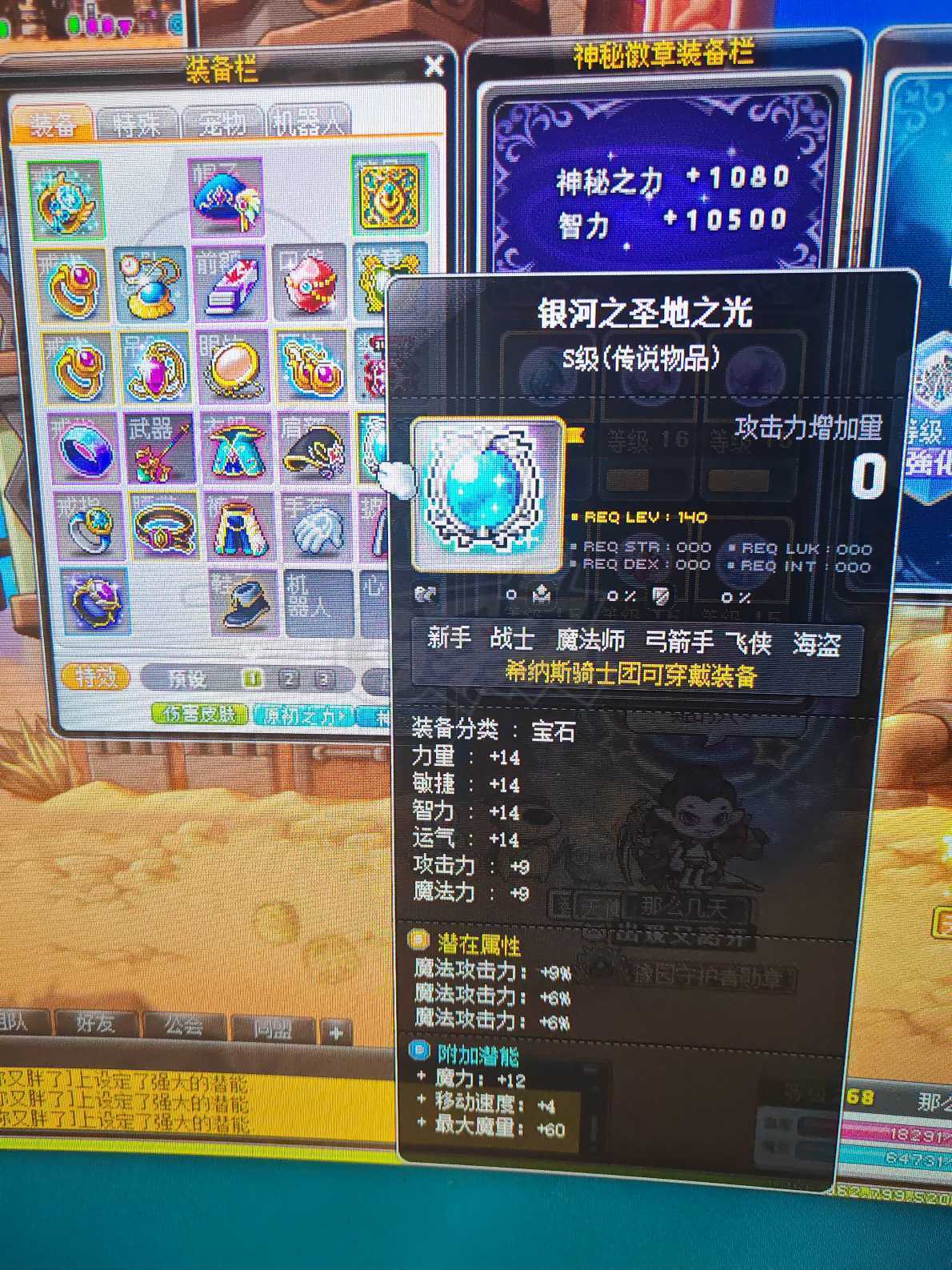 冒险岛炎术士加点冒险岛炎术士加点攻略-第3张图片