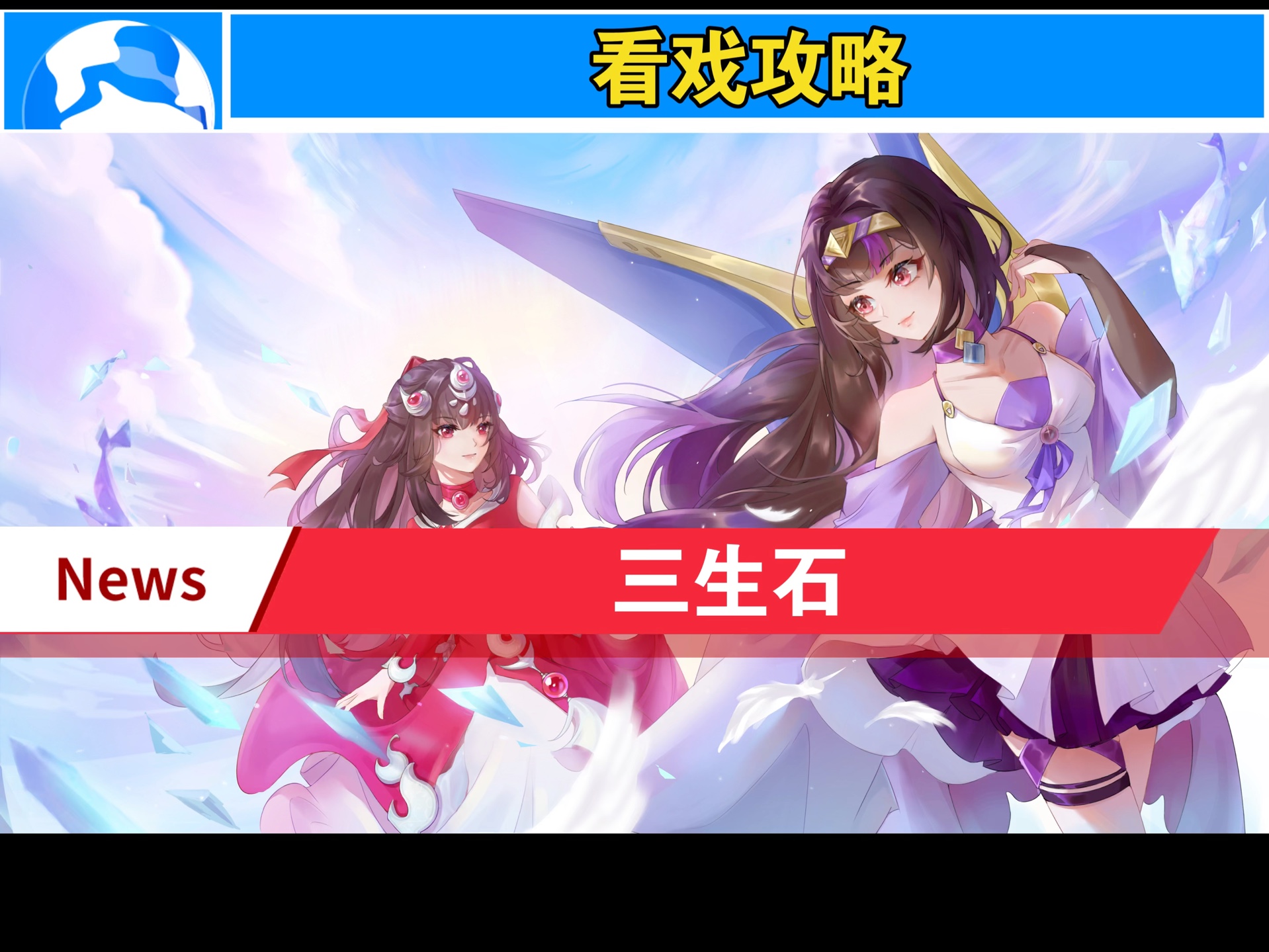 梦幻西游修炼石，探索游戏中的成长与提升-第2张图片
