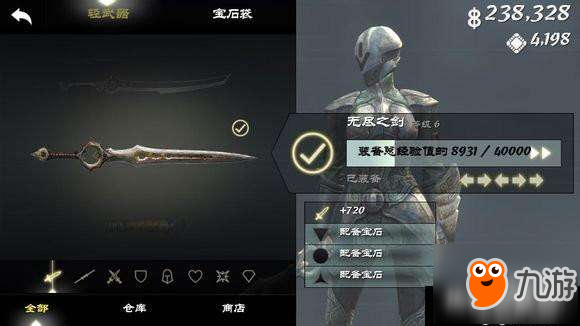 无尽之剑3剧情全解无尽之剑3剧情深度解析-第1张图片