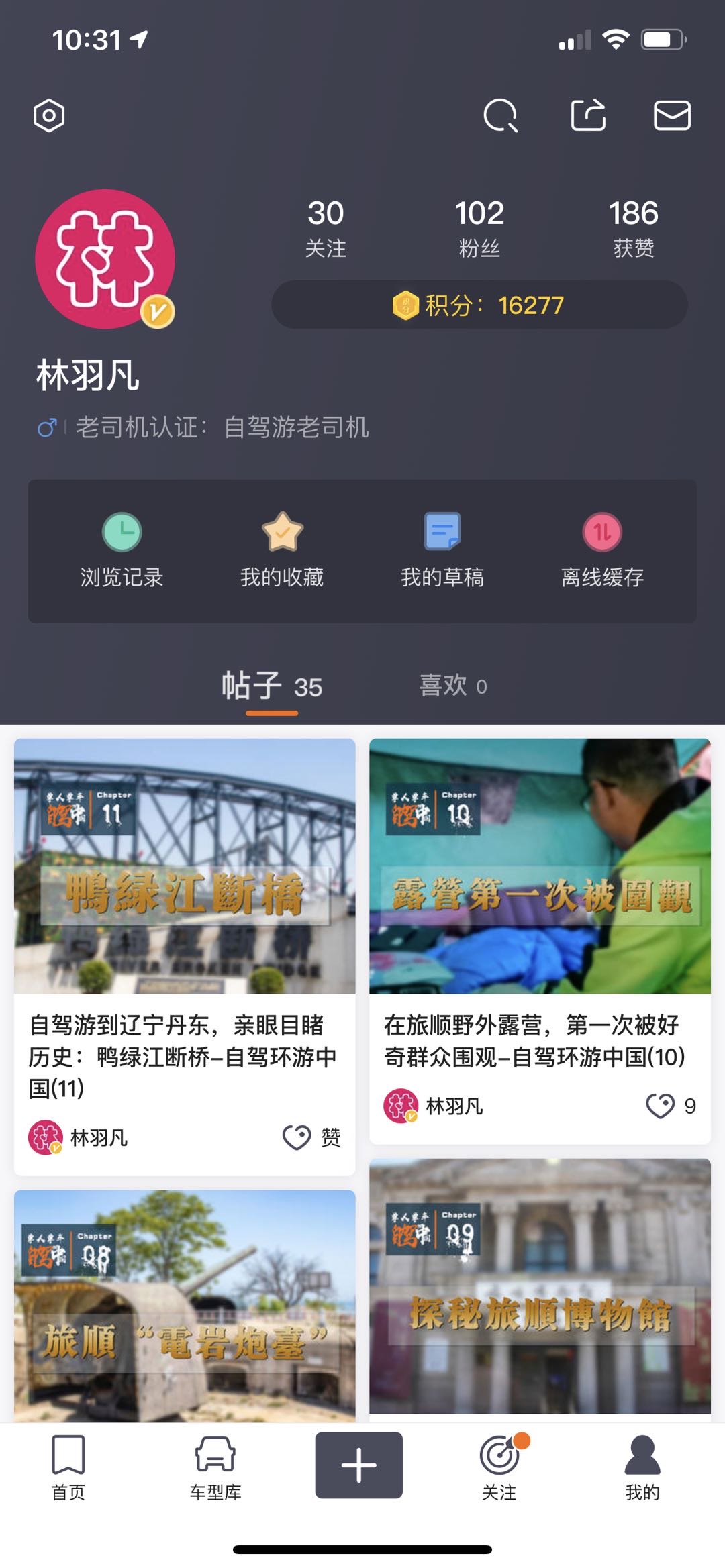 老司机带带我，在线精彩免费之旅-第1张图片