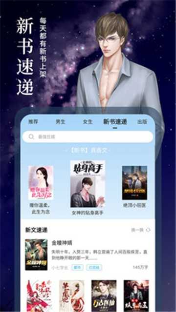 师兄个个是妖孽小说师兄个个是妖孽——我的校园传奇-第2张图片