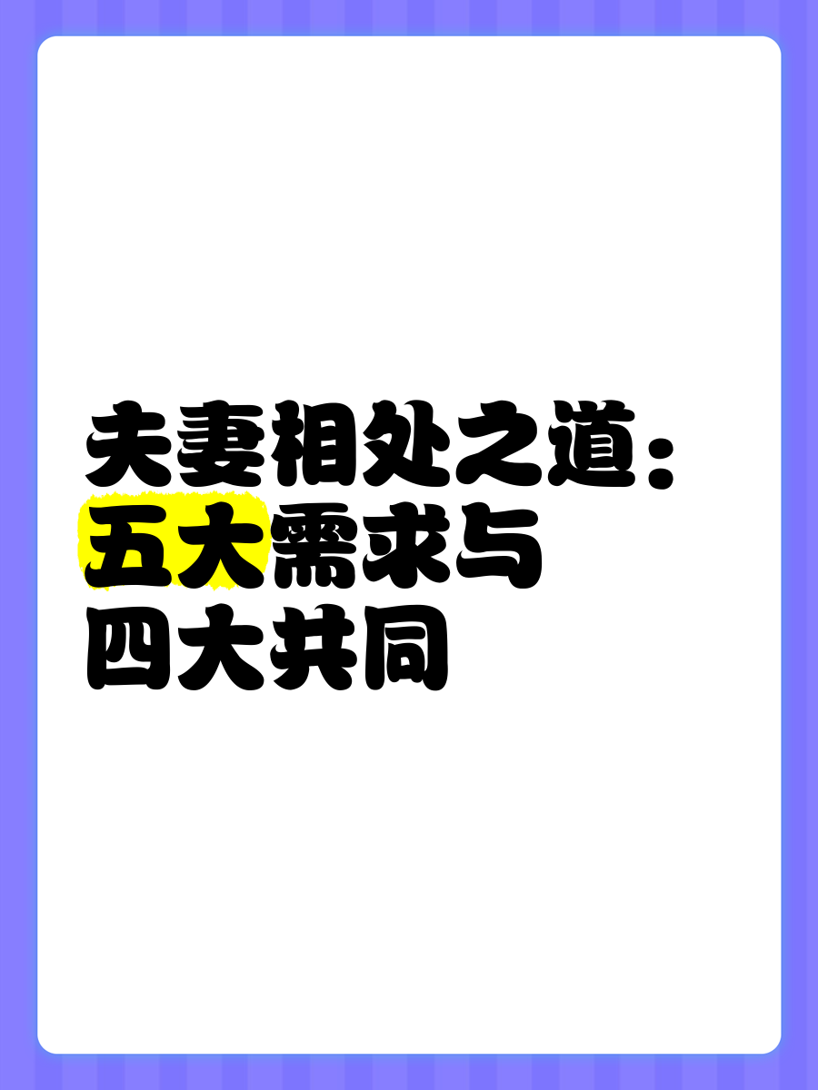 与女友的独特相处之道，理解与尊重她的独特需求-第2张图片