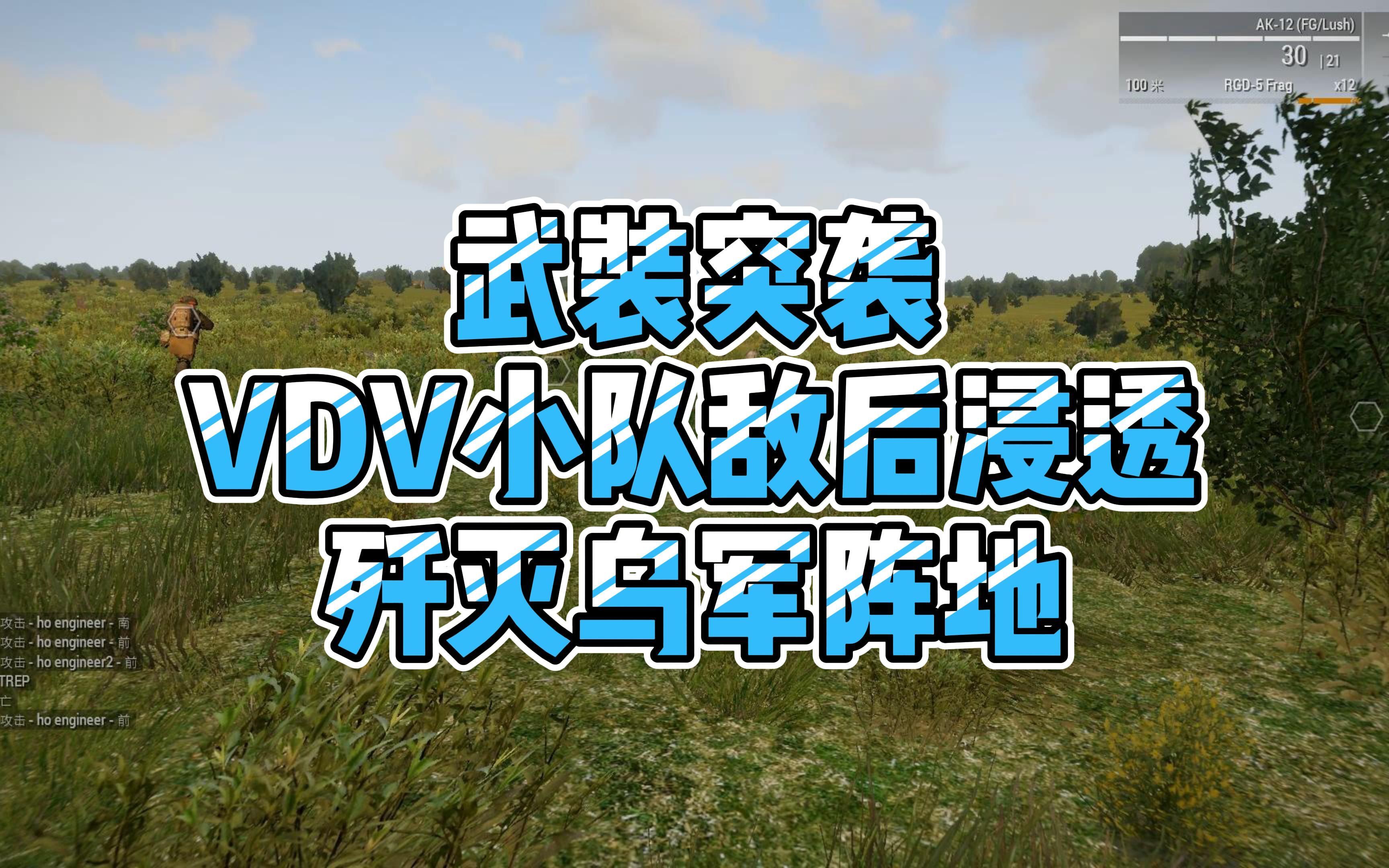 武装突袭2攻略视频武装突袭2攻略，全面解析游戏玩法与技巧-第2张图片