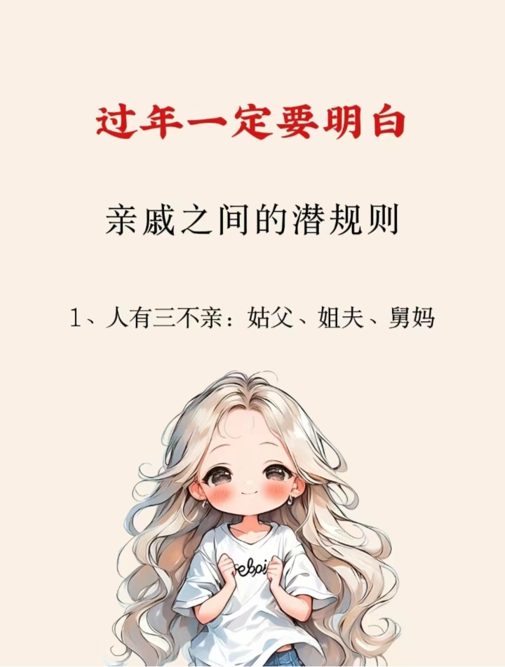 说说自己搞过哪些亲戚关系我的家族纽带，说说自己搞过哪些亲戚-第3张图片