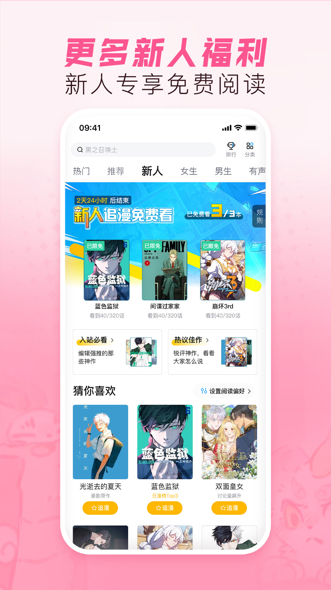 哔哩哔哩污无限制免费下载哔哩哔哩内容下载，无限制免费下载的探索与解析-第3张图片