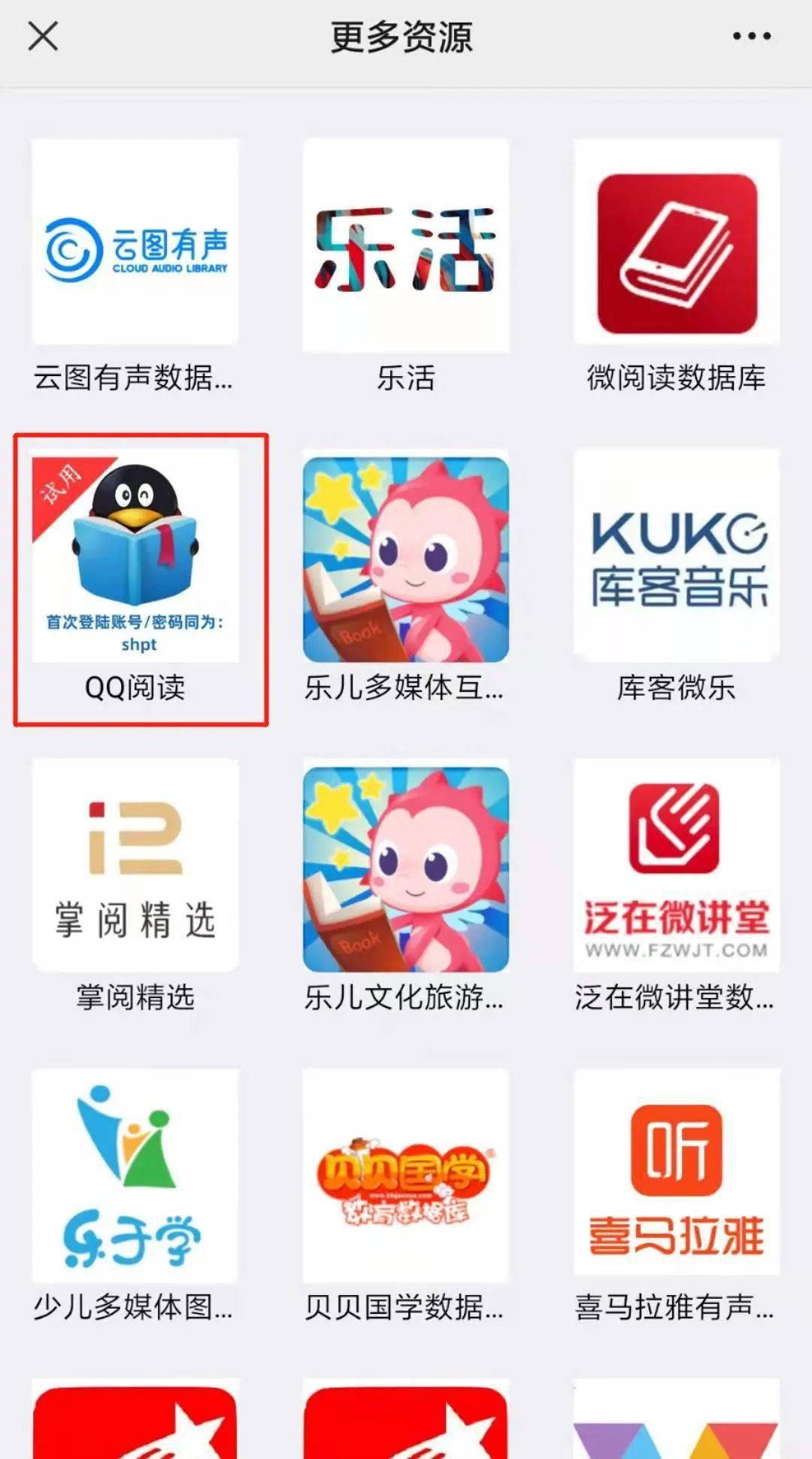 qq申请免费轻松掌握，QQ申请全攻略——免费畅享社交新体验-第1张图片