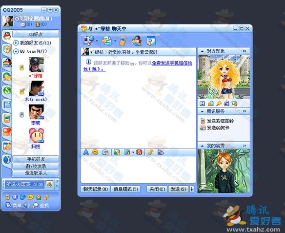 qq申请免费轻松掌握，QQ申请全攻略——免费畅享社交新体验-第3张图片