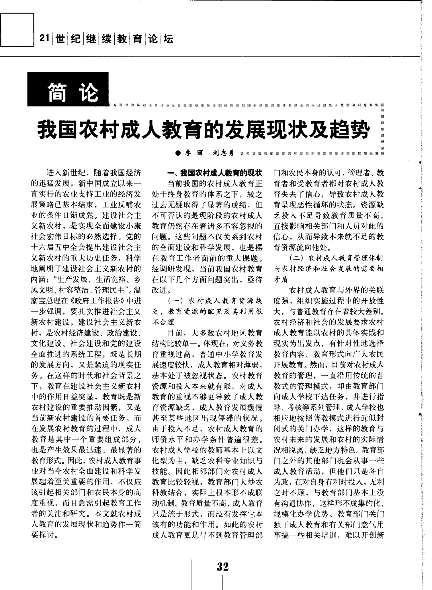 国外成人频道 中国国外成人频道，全球网络文化的新趋势-第1张图片