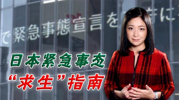近期日本高清视频免费观看指南-第1张图片
