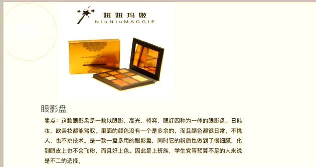 欧美日韩妆和欧美妆的一区二区区别是什么欧美日韩精品，时尚潮流的交汇点-第1张图片