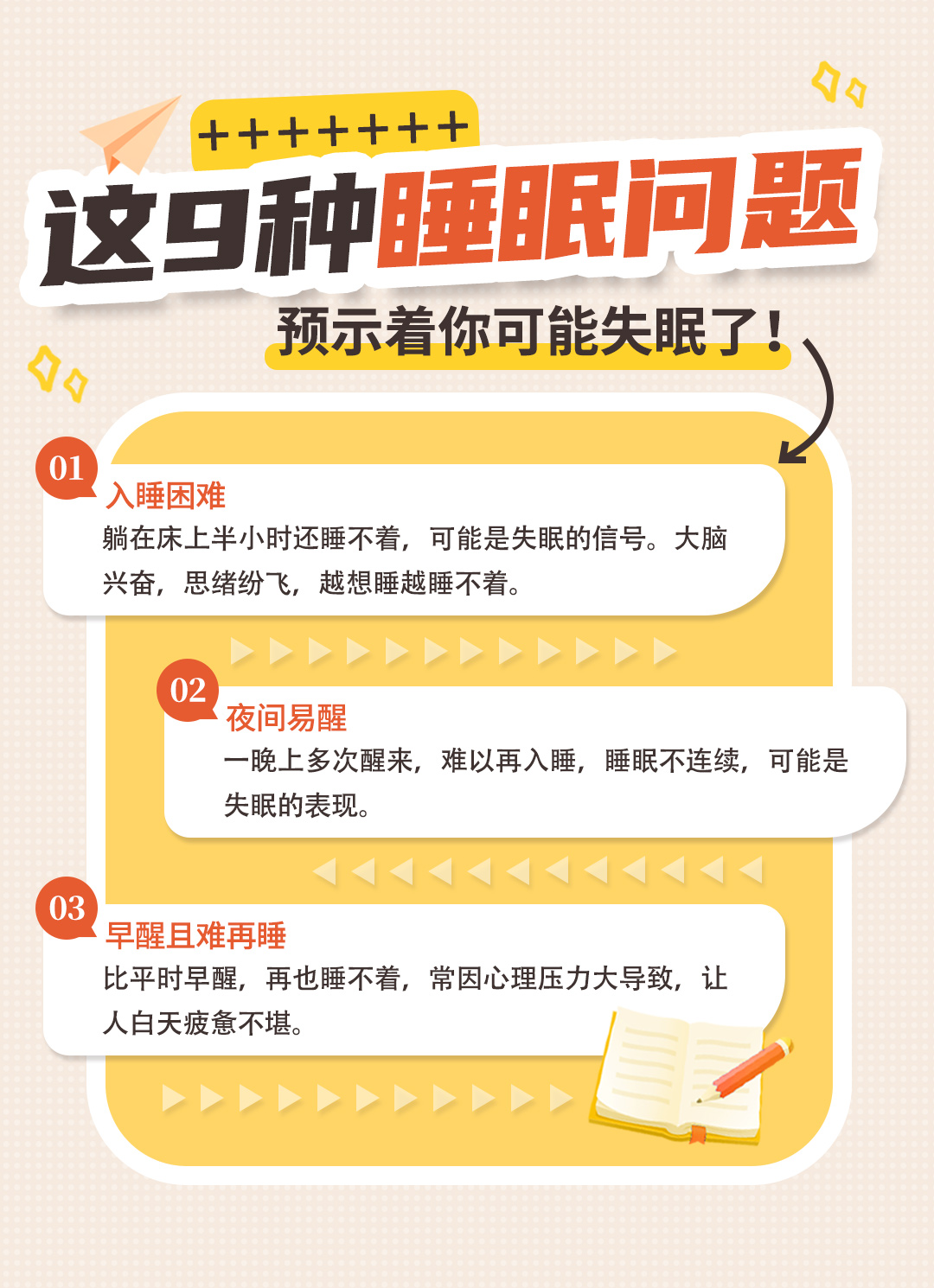 深夜难眠，探索半夜睡不着的网站-第1张图片