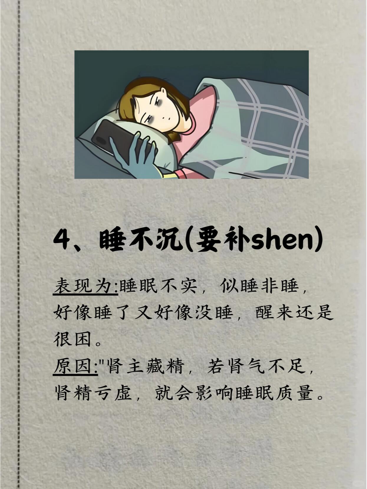 深夜难眠，探索半夜睡不着的网站-第3张图片