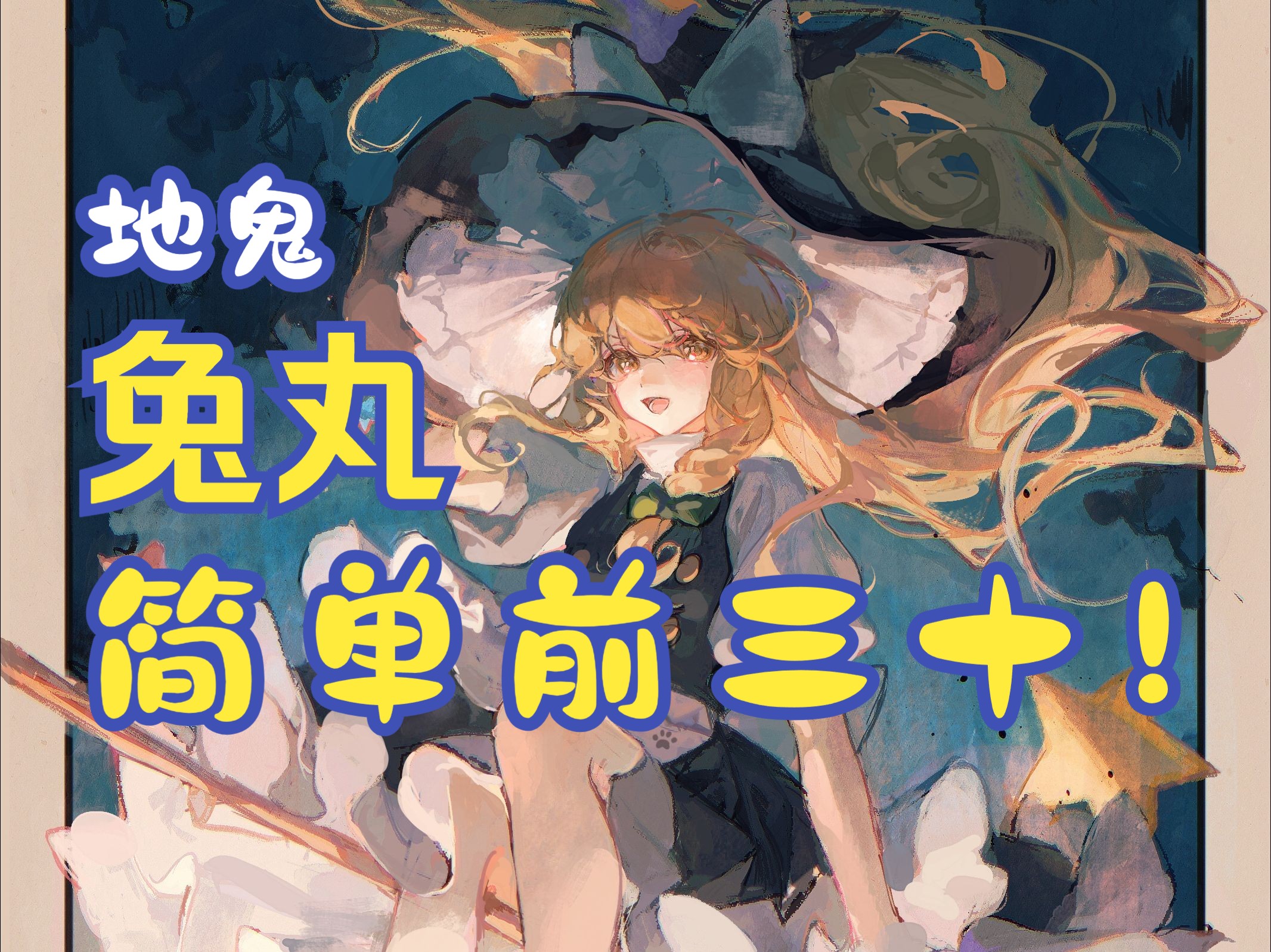 地域鬼王通用高分阵容地域鬼王，神秘而引人探究的传说-第2张图片