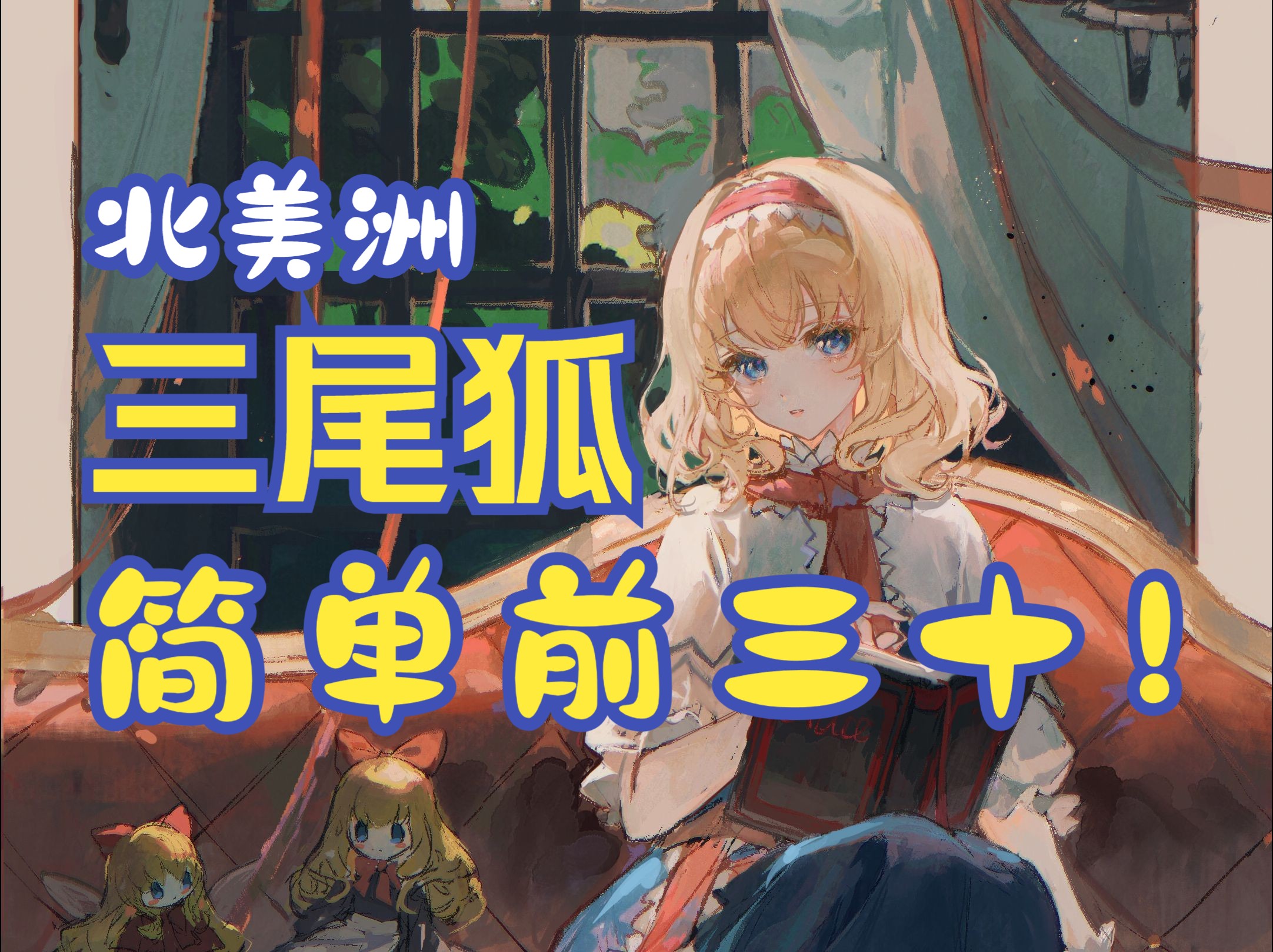 地域鬼王通用高分阵容地域鬼王，神秘而引人探究的传说-第3张图片