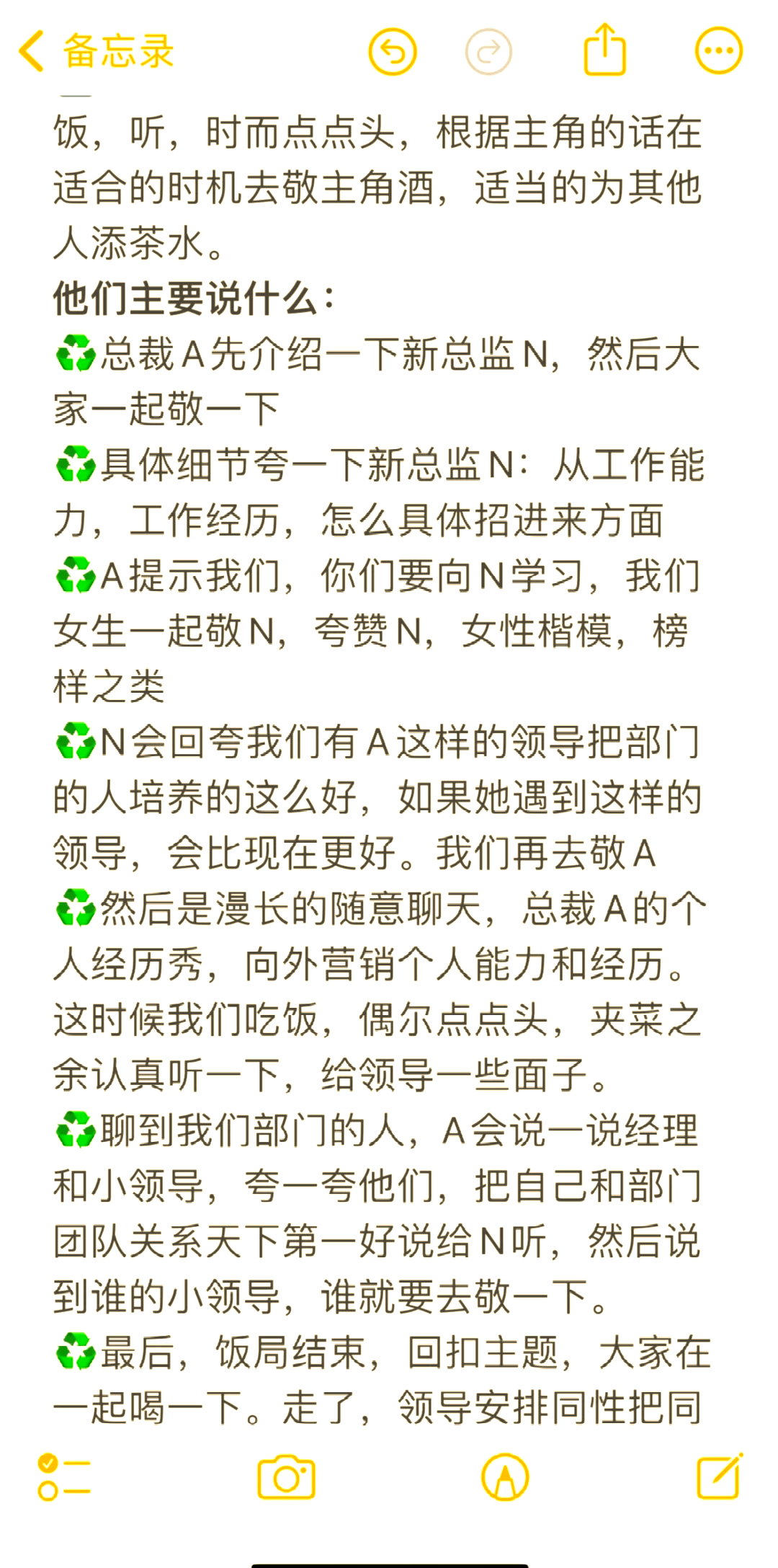 公司领导经常上我公司领导与我的互动体验-第1张图片