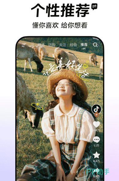 成品禁用短视频APP大全IOS成品禁用短视频APP大全IOS-第2张图片