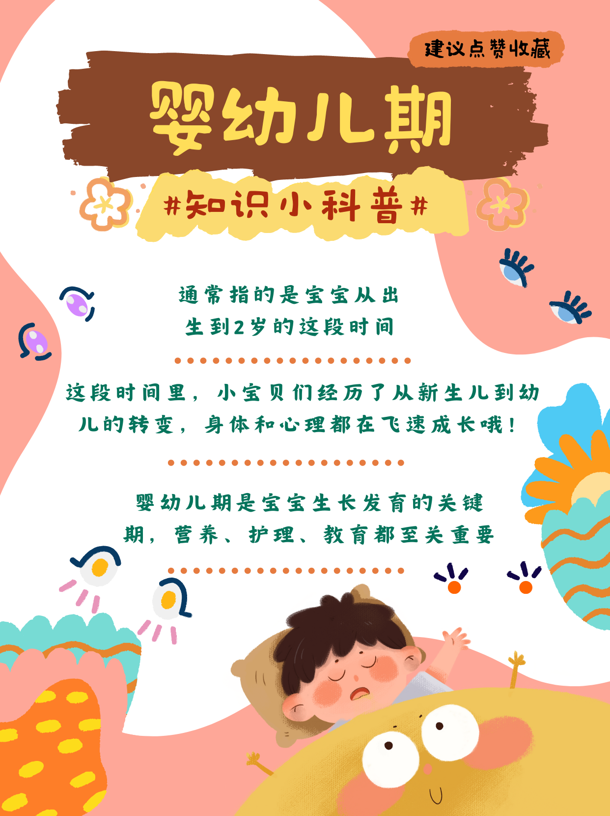 宝宝腿抬高点坐下来自己动宝宝成长记，腿抬高点，自己动起来-第2张图片