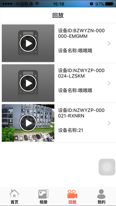 机对机软件免费软件下载aPP免费软件下载APP，机对机软件使用指南-第3张图片
