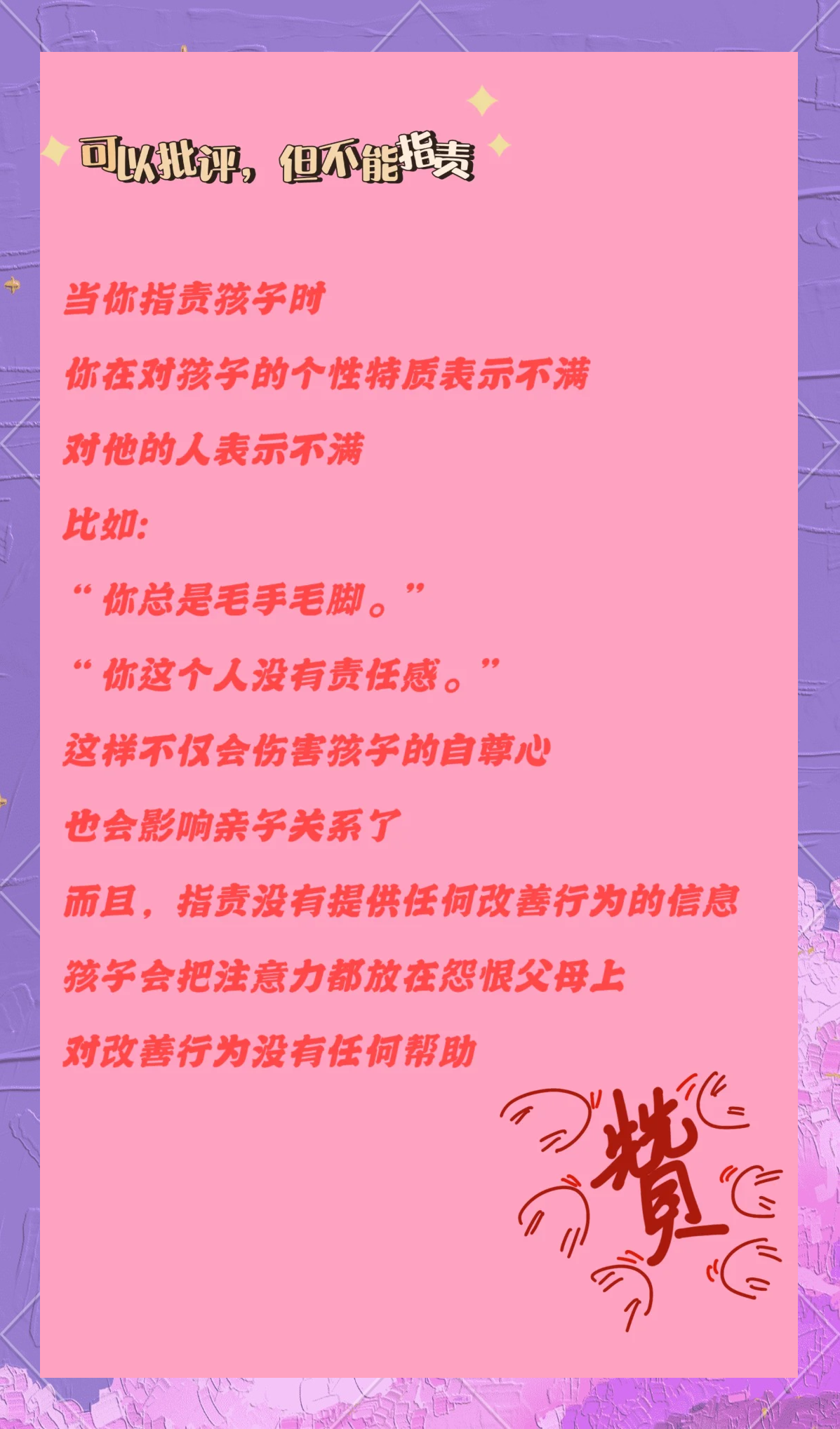 孩子想c我该怎么办面对孩子想C的困惑，家长应该如何引导？-第1张图片