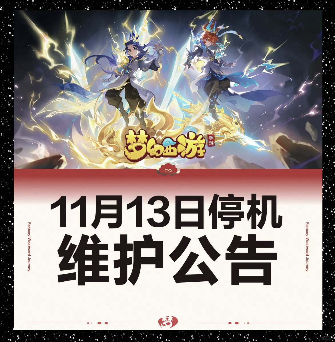 12月6日游戏停服一天哀悼谁12月6日游戏停服一天，为重要时刻共同致敬-第1张图片