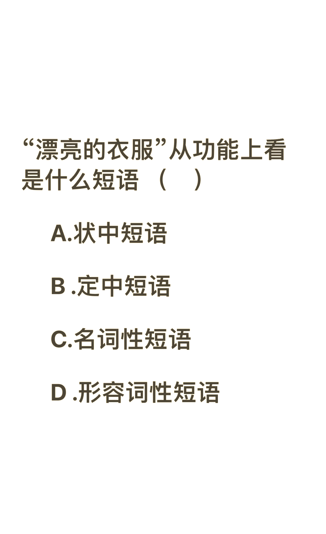 最新版在线中文学习指南-第2张图片