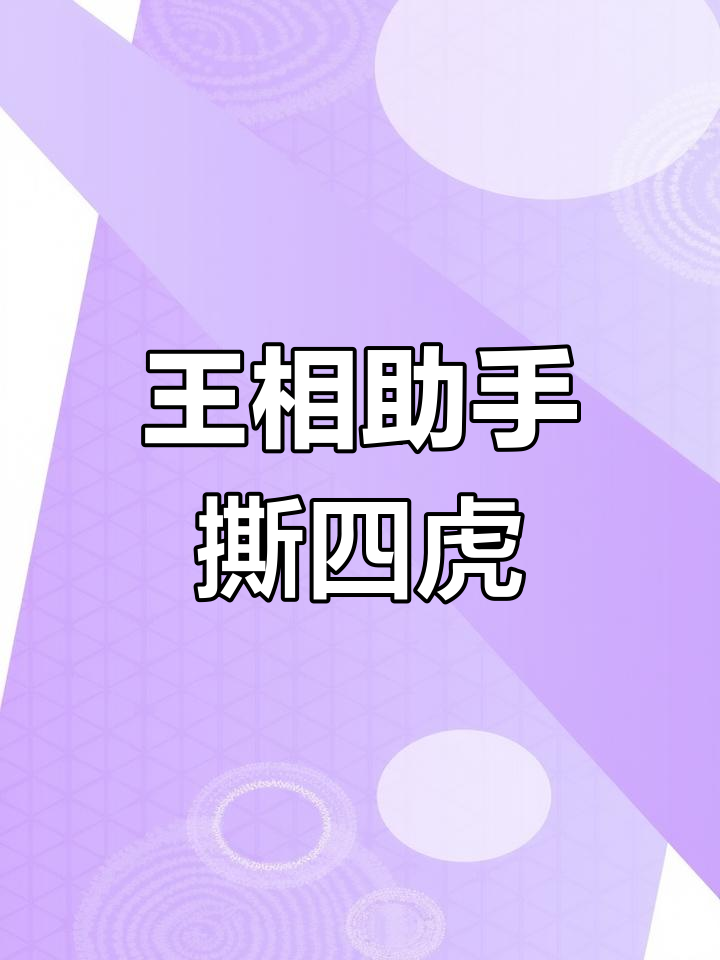 四虎影视库，免费永久视频的观影新体验-第2张图片