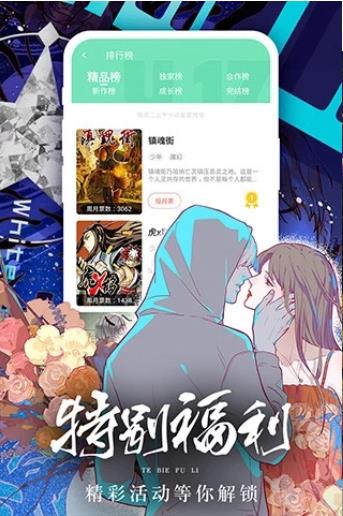 歪歪漫画登录页面首页登陆韩歪歪漫画韩漫首页登录入口页面探索之旅-第1张图片