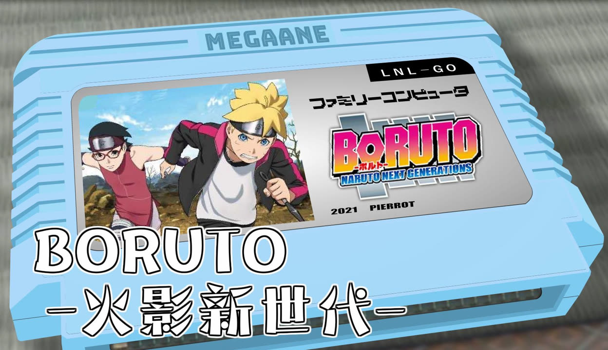 探索Narutotube18video动漫的魅力之旅-第2张图片