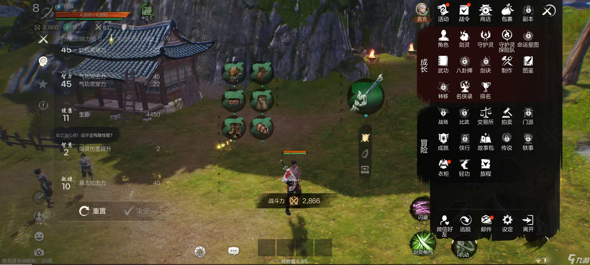 剑灵 win8.1剑灵游戏在Win8.1系统中的体验与探索-第1张图片