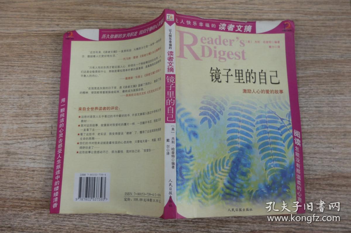 快乐的钥匙寻找快乐的钥匙-第2张图片