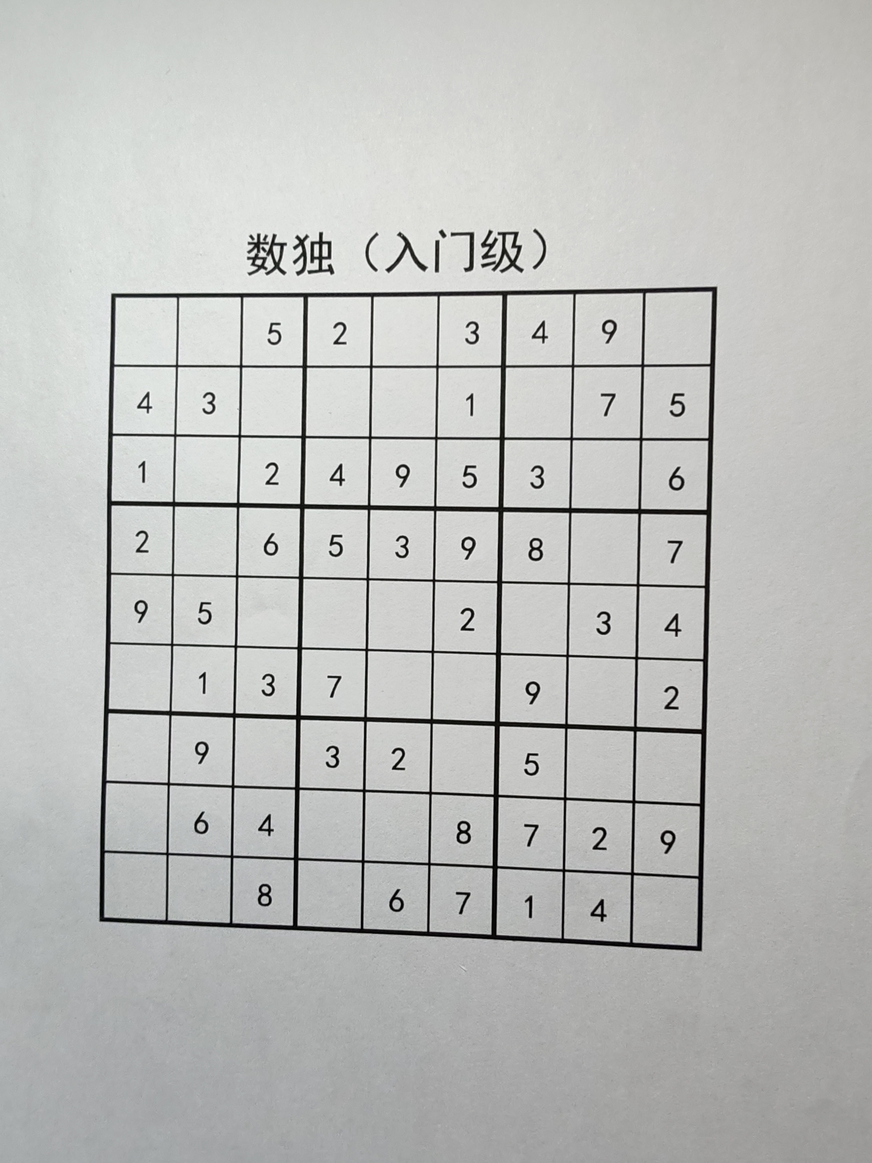 拼图游戏大全拼图游戏大全，探索无尽的乐趣与挑战-第3张图片