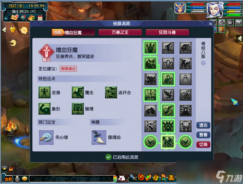 梦幻西游宝宝练级地点及经验表梦幻西游宝宝练级地点全攻略-第2张图片