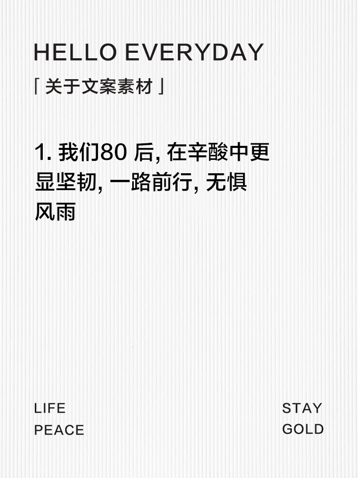 糙汉的1NH年代，坚韧与坚韧的交响曲-第1张图片