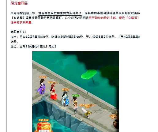 仙剑奇侠传6，全面攻略-第1张图片